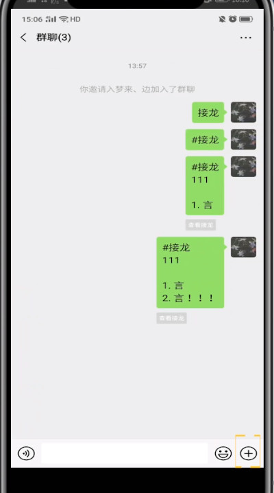 小编教你微信使用发照片电子版的方法步骤。