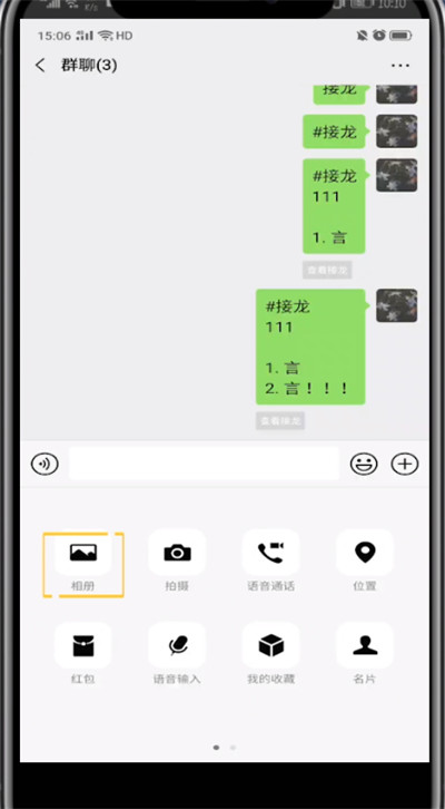 小编教你微信使用发照片电子版的方法步骤。