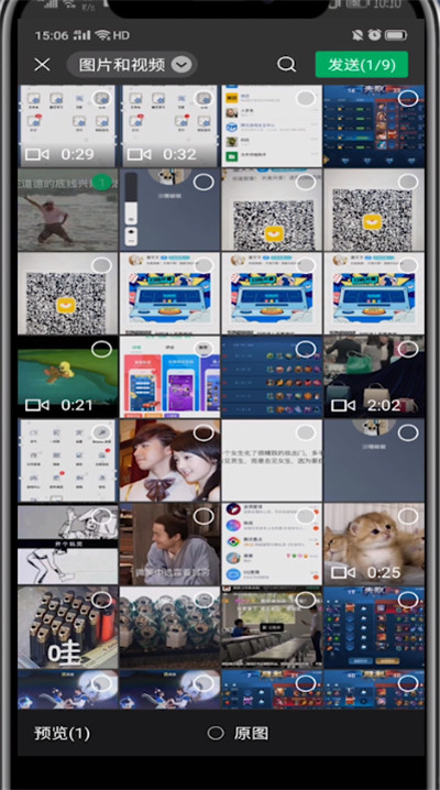 小编教你微信使用发照片电子版的方法步骤。