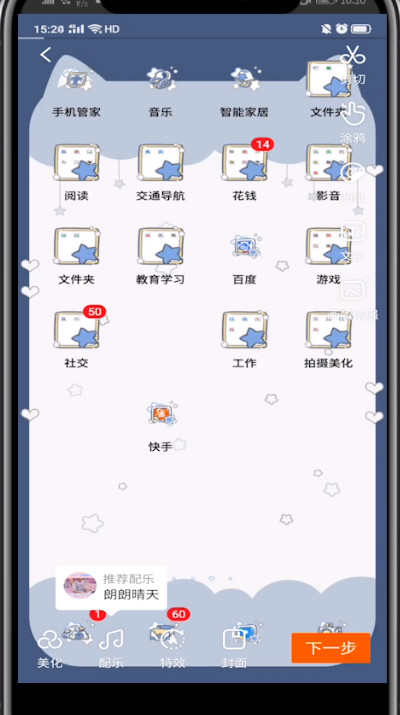 小编教你快手发视频打字幕的方法。
