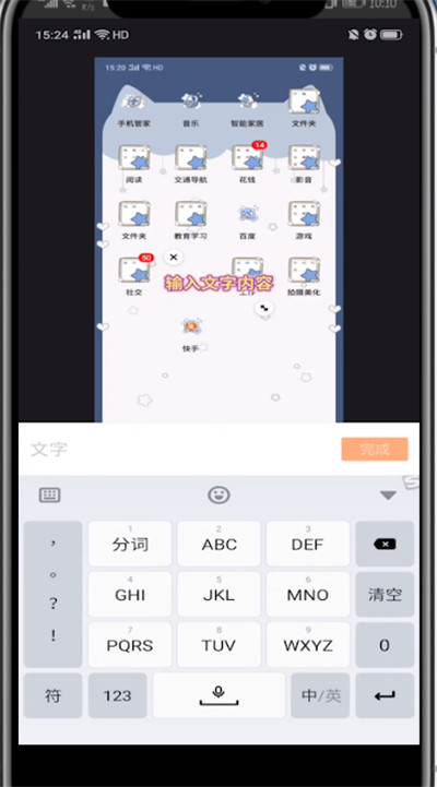 小编教你快手发视频打字幕的方法。