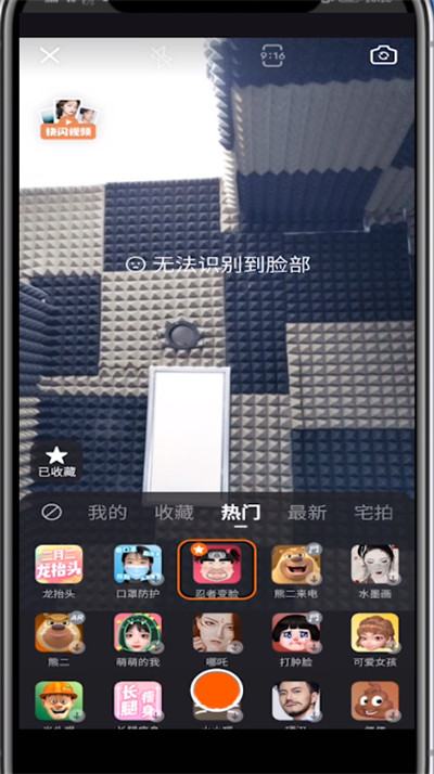 小编教你快手使用变脸视频的详细步骤。