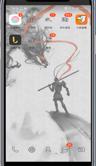 小编教你微博开运卡刷微博完成的方法步骤。