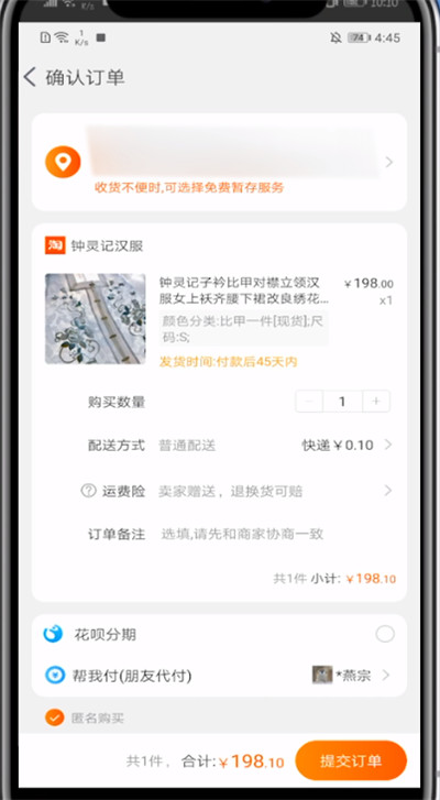小编教你淘宝帮别人买的操作步骤。