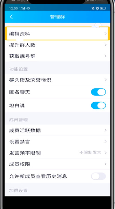 小编教你qq群使用介绍设置方法步骤。