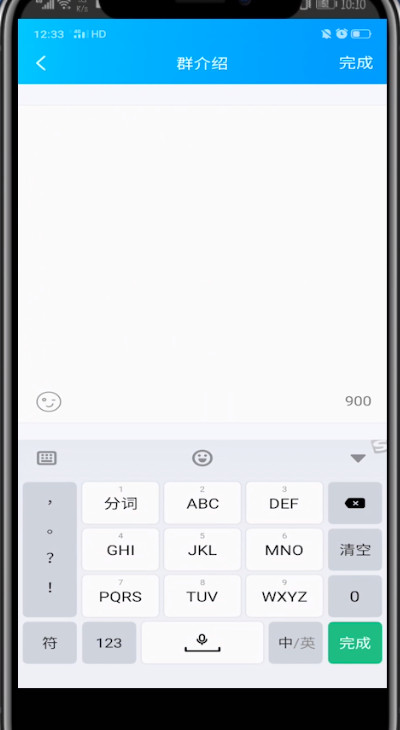 小编教你qq群使用介绍设置方法步骤。