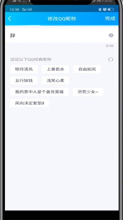 小编教你qq中改名字的方法步骤。