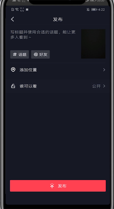 小编教你抖音做照片上配字的教程方法。