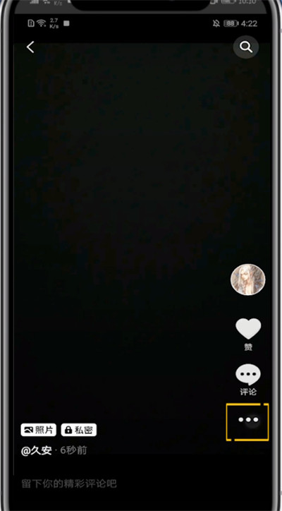 小编教你抖音做照片上配字的教程方法。