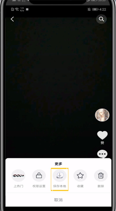 小编教你抖音做照片上配字的教程方法。