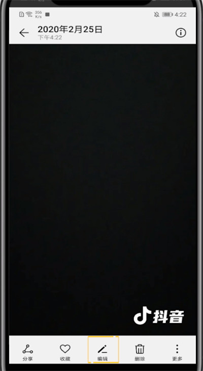 小编教你抖音做照片上配字的教程方法。