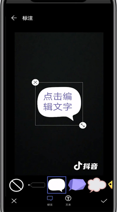 小编教你抖音做照片上配字的教程方法。