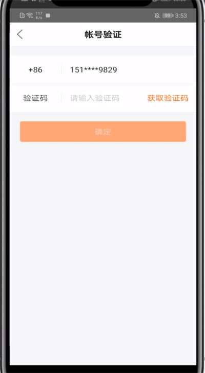 小编教你快手申请认证用户的方法步骤。