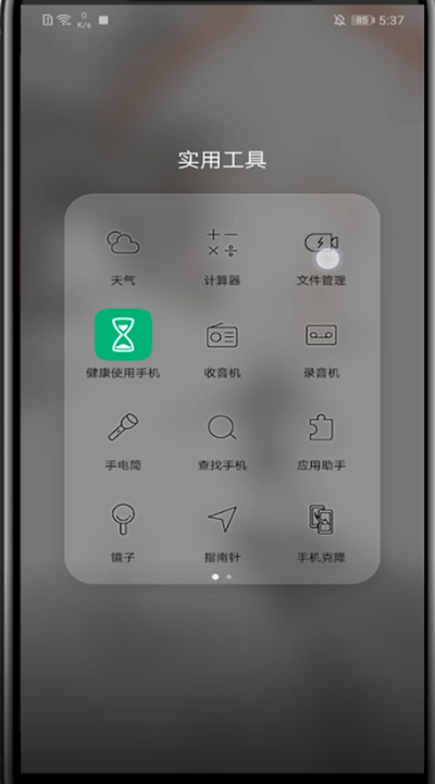 小编教你华为手机删除本地音乐的详细步骤。