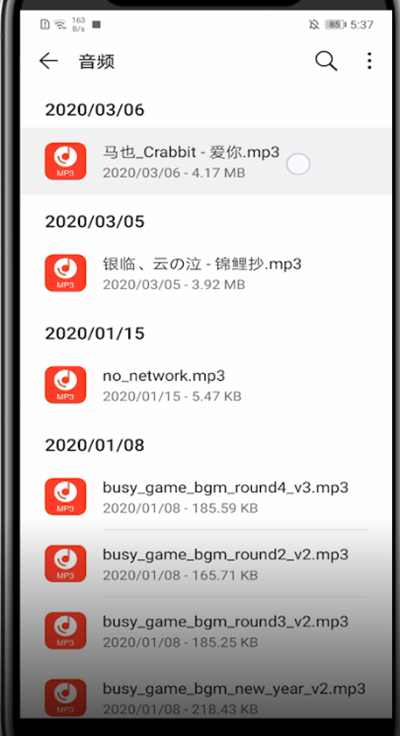 小编教你华为手机删除本地音乐的详细步骤。