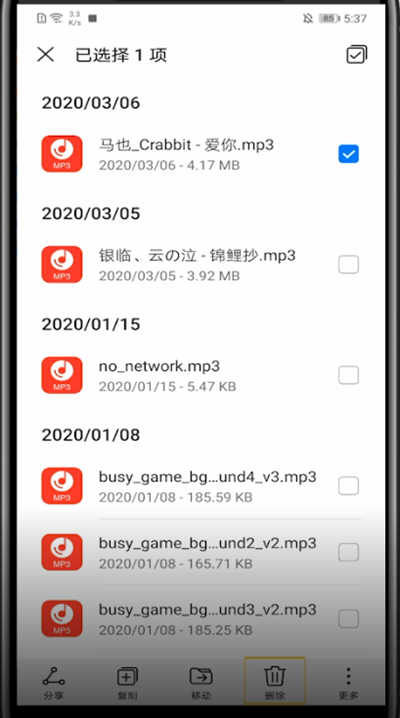 小编教你华为手机删除本地音乐的详细步骤。