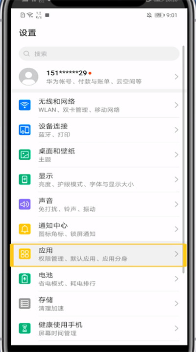 小编教你新版qq关闭匹配通讯录的方法步骤。