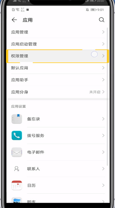 小编教你新版qq关闭匹配通讯录的方法步骤。