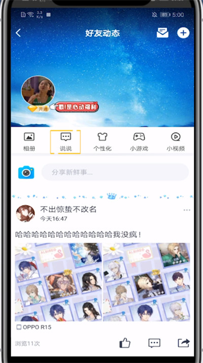 小编教你qq定位改变地点的方法教程。