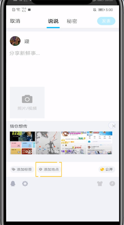 小编教你qq定位改变地点的方法教程。