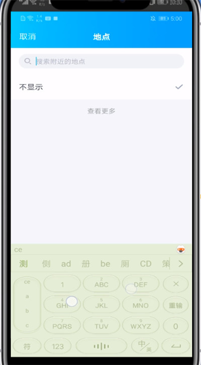 小编教你qq定位改变地点的方法教程。