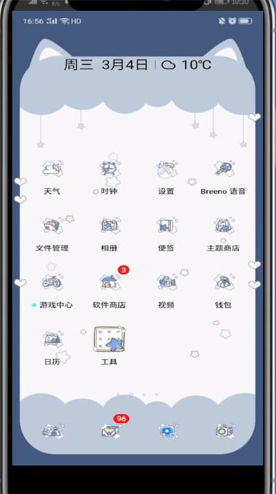 小编教你微信开黑夜模式的方法教程。