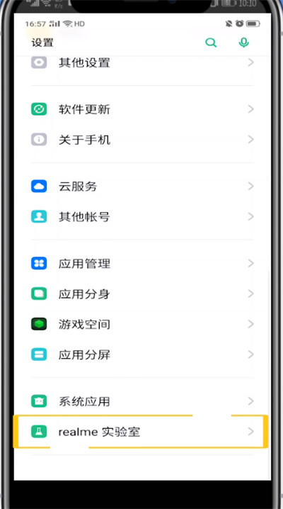 小编教你微信开黑夜模式的方法教程。