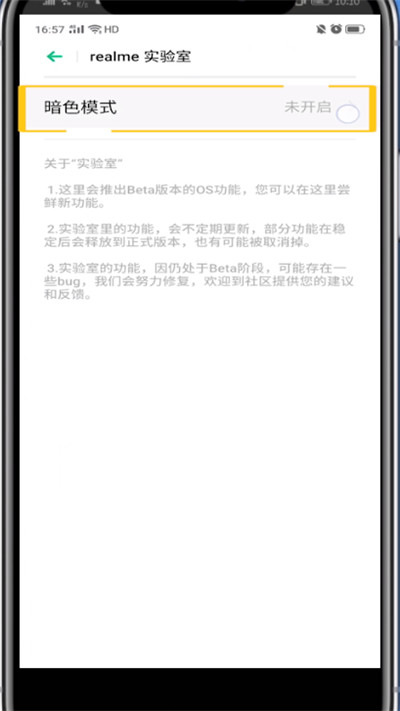 小编教你微信开黑夜模式的方法教程。