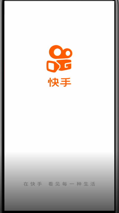 小编教你快手查看个人主页的方法教程。