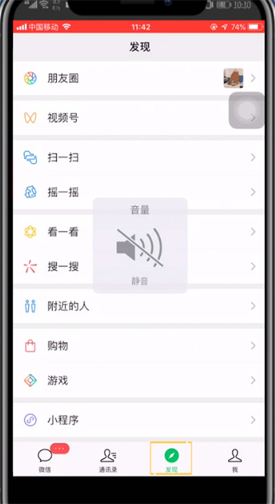 小编教你微信视频号发视频的方法教程。