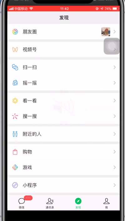 小编教你微信视频号发视频的方法教程。