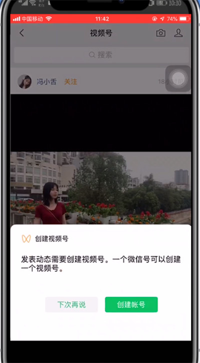 小编教你微信视频号发视频的方法教程。