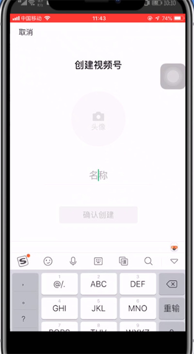 小编教你微信视频号发视频的方法教程。