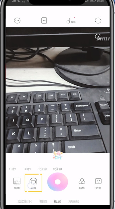 小编教你一甜相机关美颜的方法教程。