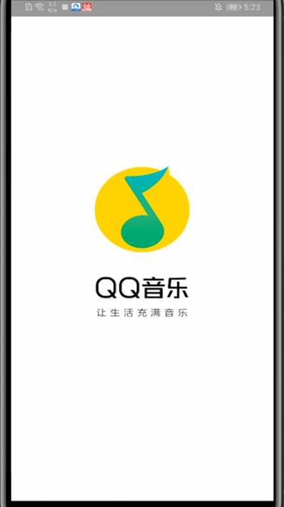 小编教你关闭qq音乐dj模式的具体方法。