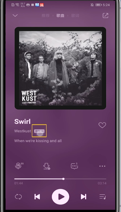 小编教你关闭qq音乐dj模式的具体方法。