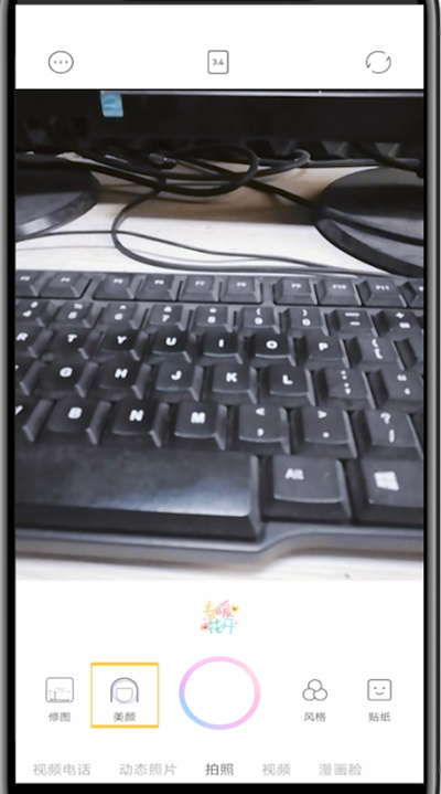 一甜相机里关掉的自带妆容方法技巧截图