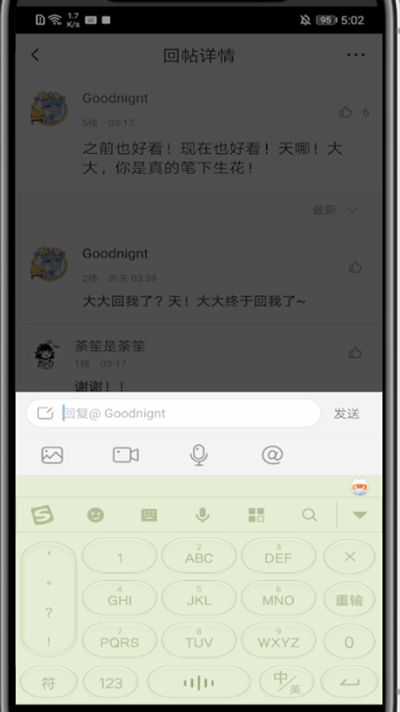 小编教你快看漫画回复评论里的评论教程。