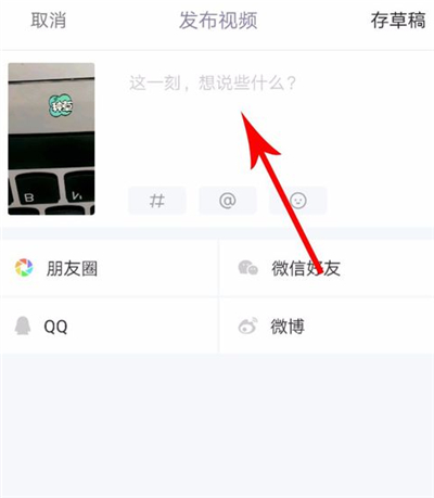 小编教你小红书录5分钟视频的操作方法。