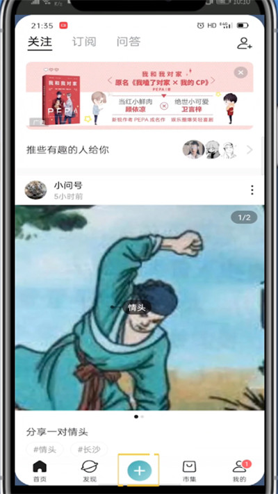 小编教你lofter添加链接方法步骤。