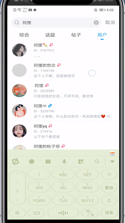 小编教你最右搜索添加好友的步骤教程。