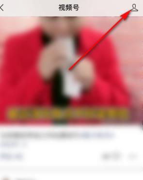 小编教你微信视频号查看互动过的动态方法。