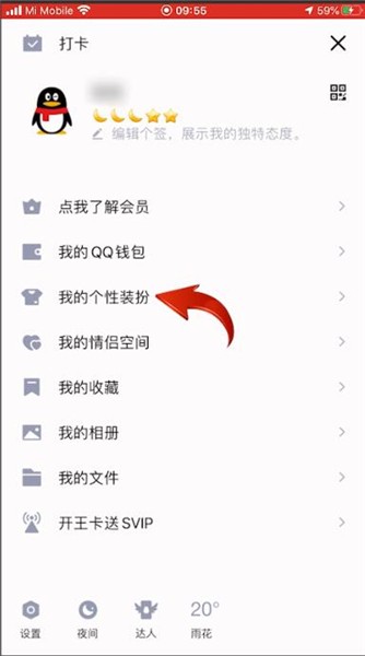 小编教你qq页面设置自己照片的方法。