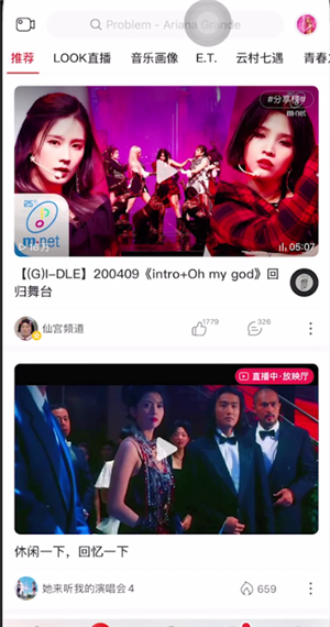 小编教你网易云下载视频的详细教程。