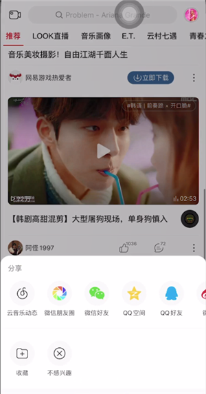 小编教你网易云下载视频的详细教程。