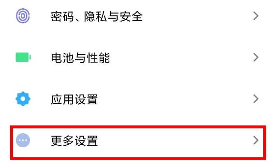 小编教你小米9通过USB连接电脑的操作步骤。