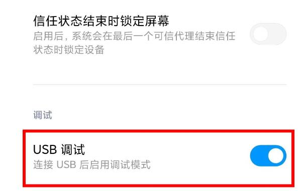 小编教你小米9通过USB连接电脑的操作步骤。