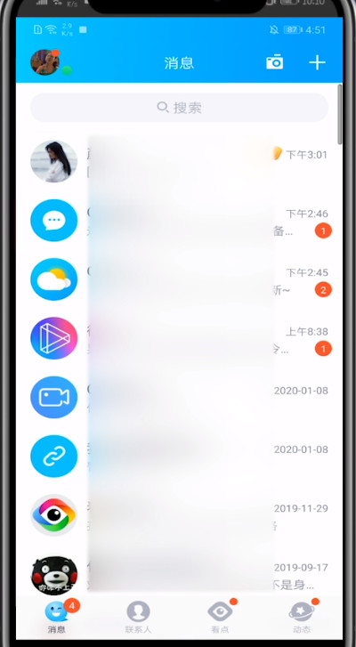 小编教你qq文字提取功能的操作步骤。