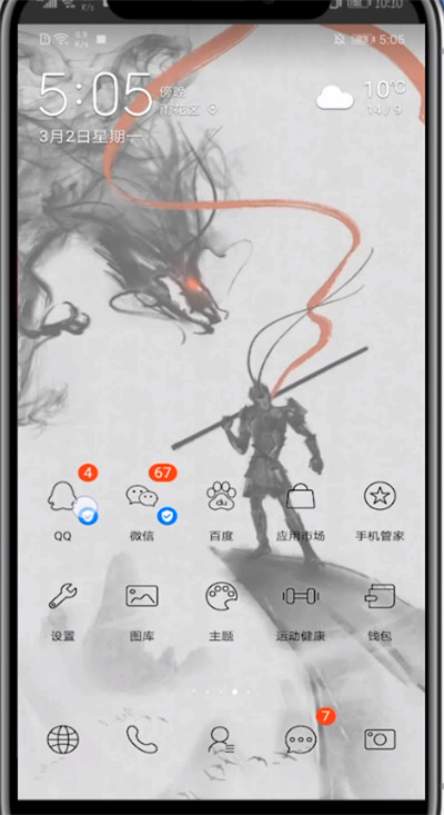 小编教你qq空间关闭评论气泡的步骤教程。