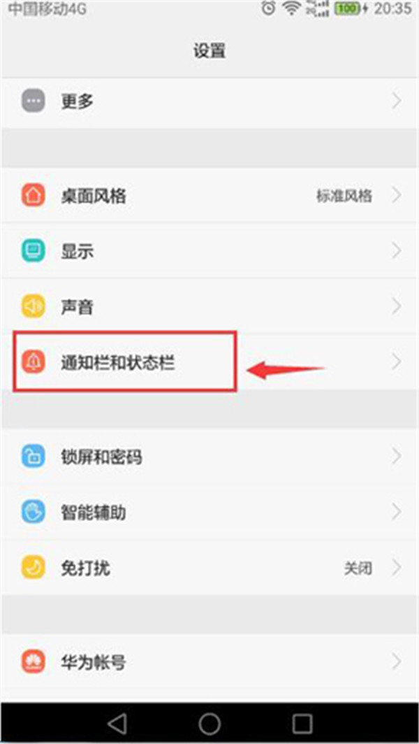 小编教你华为荣耀8关闭情景智能模式的操作教程。